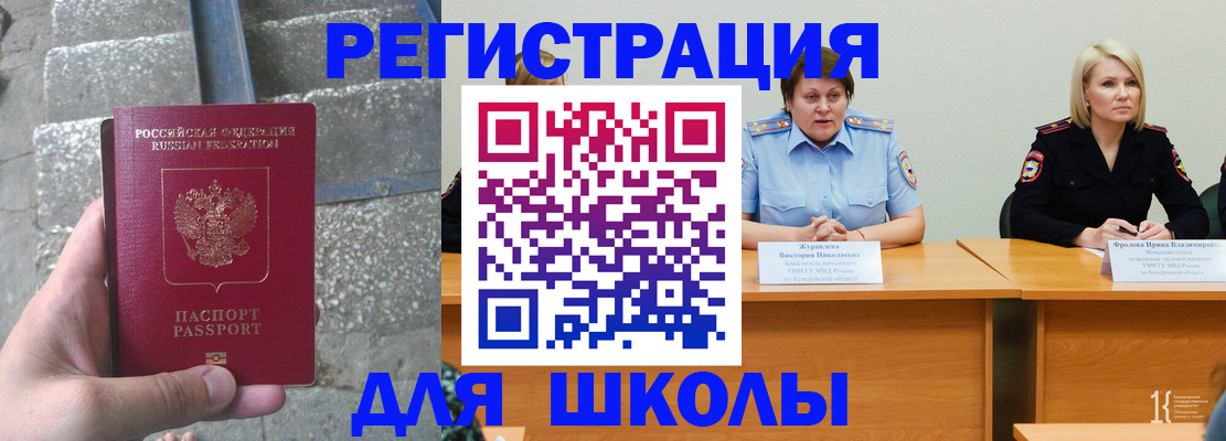 купить прописку в Александровске