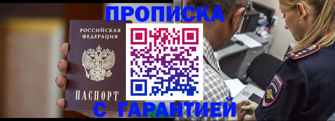 временная регистрация адрес в Александровске