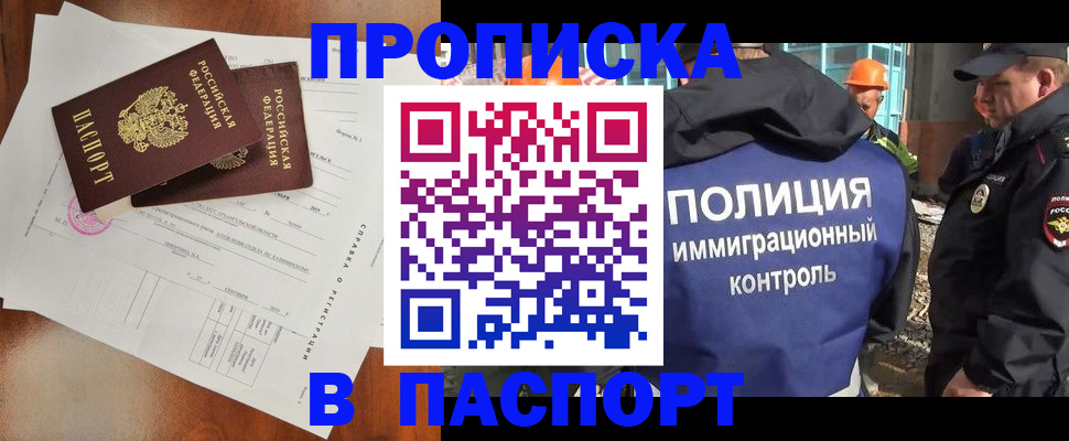 где прописаться в Александровске